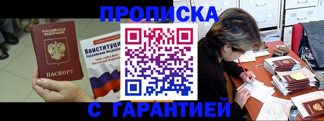 временная регистрация в Удомле