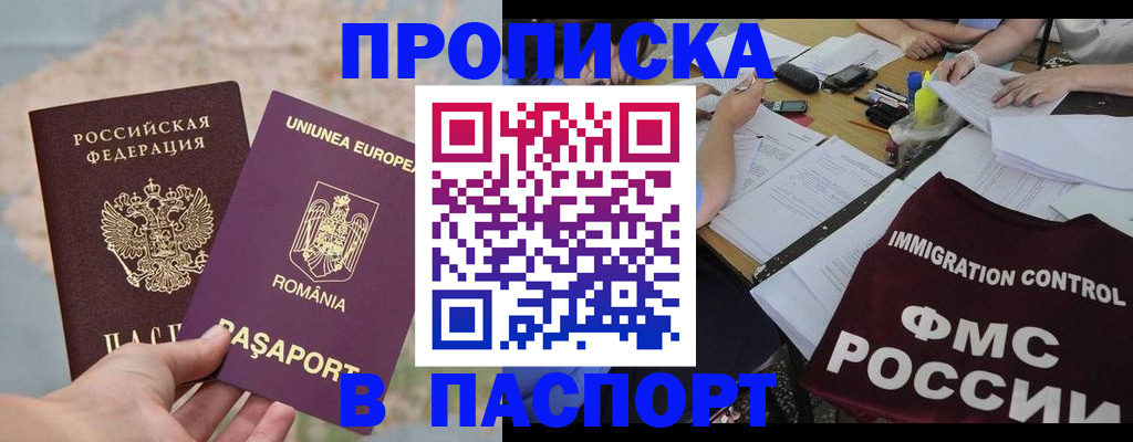 временная регистрация госуслуги в Удомле