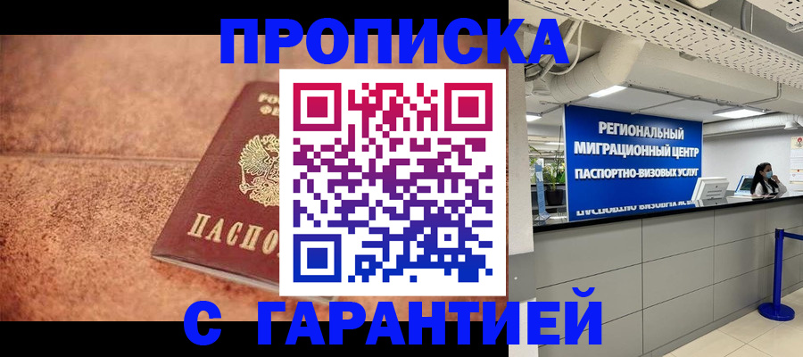 прописка ребенка в Удомле