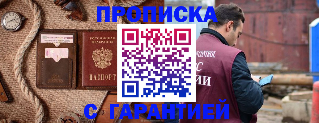 прописка поиск в Удомле